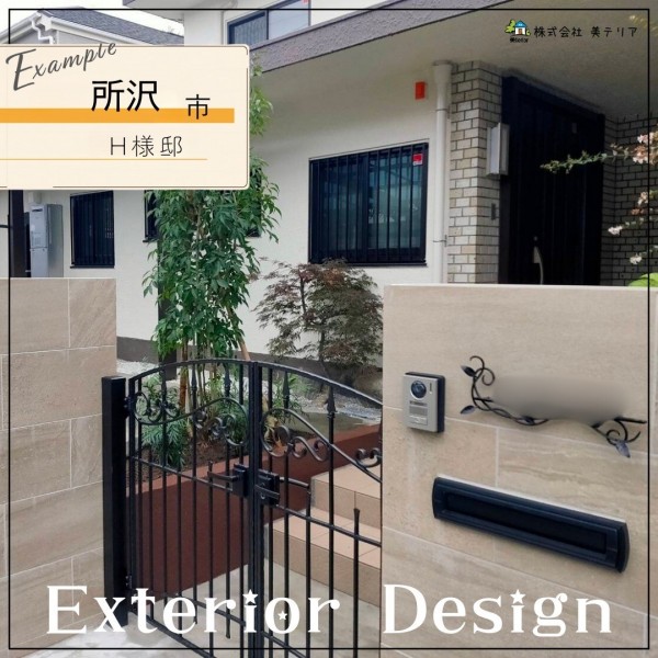 所沢市　H様邸サムネイル