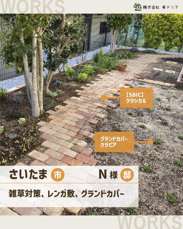 さいたま市　N様邸サムネイル