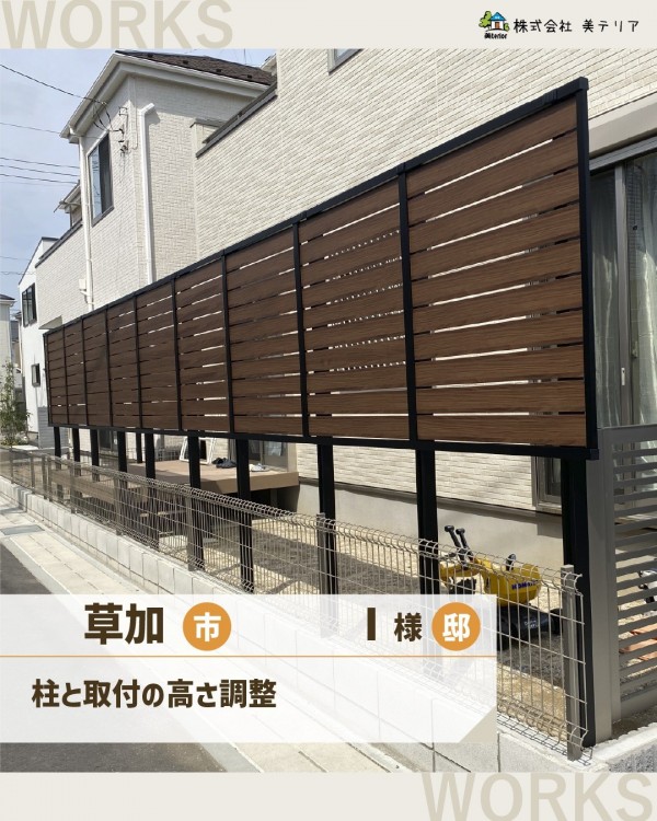 草加市　I様邸サムネイル