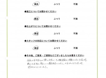 お客様の声をご紹介します！サムネイル